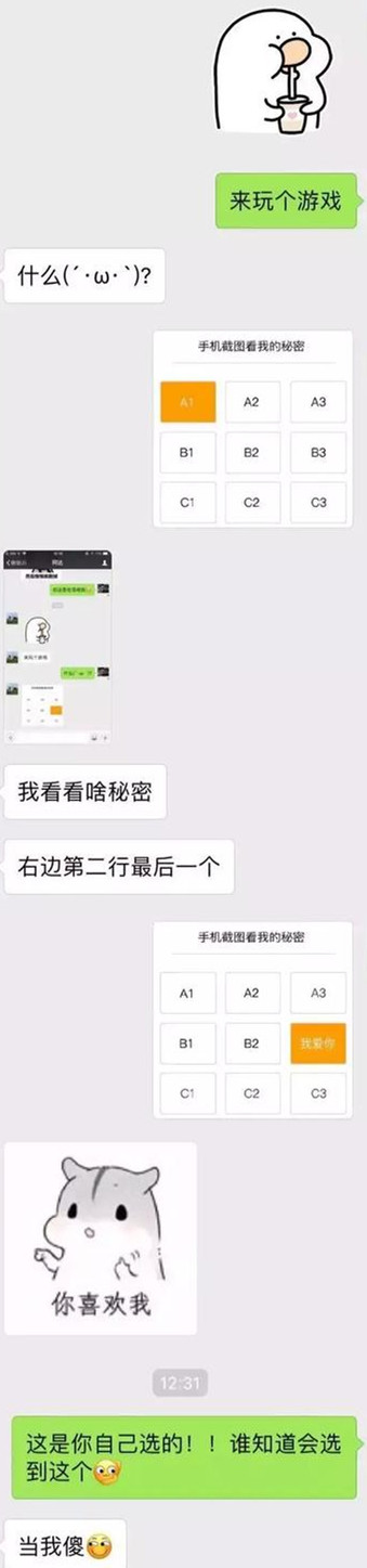 微信表白表情包一套,用过的人都说好第1张