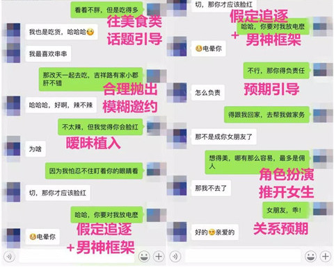 怎样在聊天中让女生有感觉？第7张