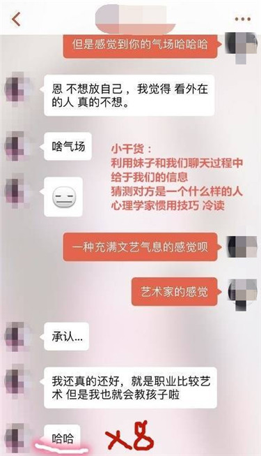 聊天宝典:探探配对后成功后怎么和女生聊天 聊天宝典:探探配对后成功后怎么和女生聊天第10张