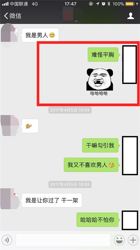 聊天互动式对话案例分享，避免一问一答式对话第5张