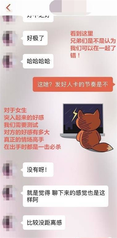 聊天宝典:探探配对后成功后怎么和女生聊天 聊天宝典:探探配对后成功后怎么和女生聊天第18张