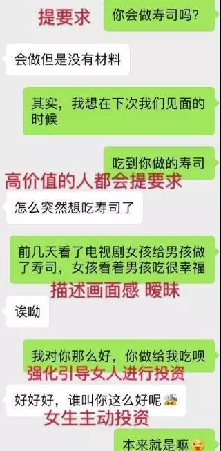 女孩跟你聊天不冷不热 3个技巧让她热情起来第2张