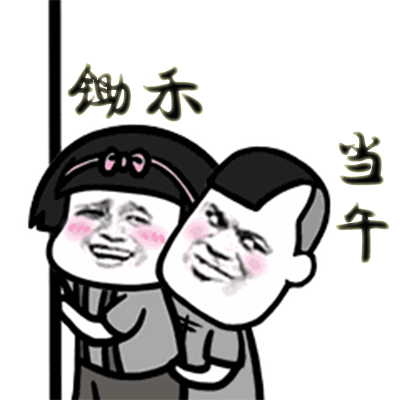 微信撩妹表情包，帮你解决开场和冷场第17张