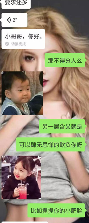 微信撩女生的聊天记录，干货满满第7张