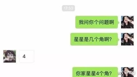 撩妹表白的文字游戏，风靡朋友圈第5张