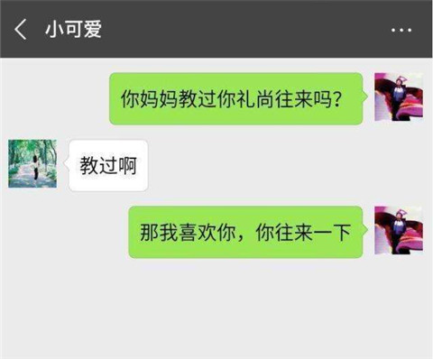 有哪些套路女生的情话？该怎么说？第4张