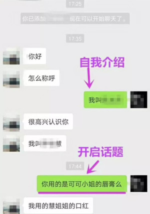 和刚认识的女生聊天,如何幽默的向女生介绍自己? 和刚认识的女生聊天,如何幽默的向女生介绍自己?第2张