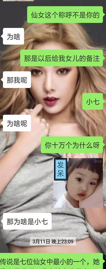 微信撩女生的聊天记录，干货满满第4张