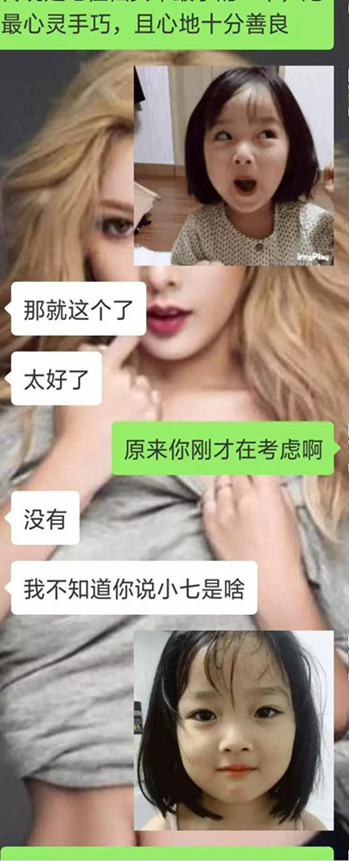 微信撩女生的聊天记录，干货满满第5张