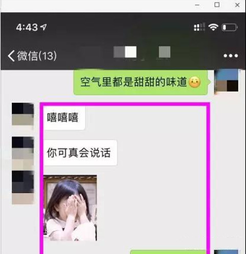 调动女孩情绪的例子，看了就能学会第4张