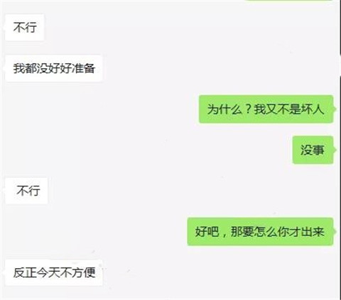 怎样才能让女生无法拒绝邀约？(附聊天记录)第4张