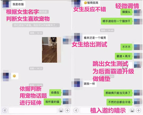 怎样在聊天中让女生有感觉？第3张