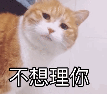 微信撩妹表情包，帮你解决开场和冷场第11张