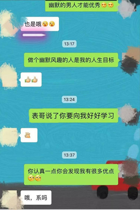 一个女生说你很幽默，高情商男生都这样回复第2张
