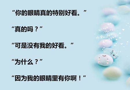 520表白情话给女生，教你如何浪漫表白！第6张