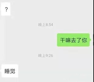正在追的女生不回微信是不是没戏了？第4张