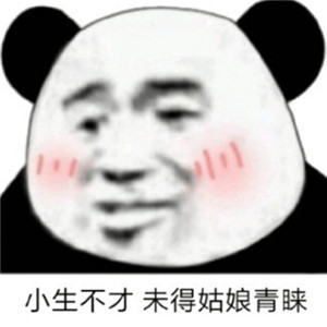 和妹子聊天开场表情包,让妹子秒回不再难第7张