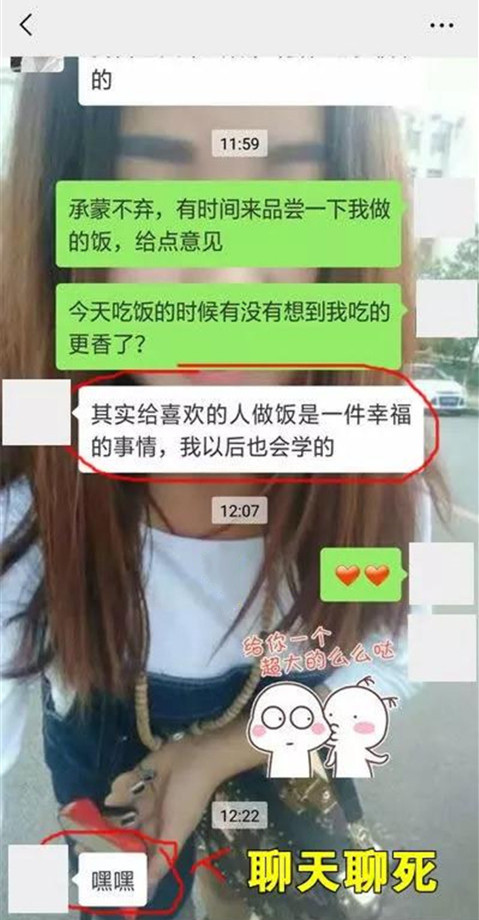 追一个女生最重要的是什么？我说是聊天你信吗？第3张
