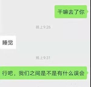 正在追的女生不回微信是不是没戏了？第5张