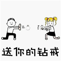 表白套路图片表情包，爱就要大声说出来第7张