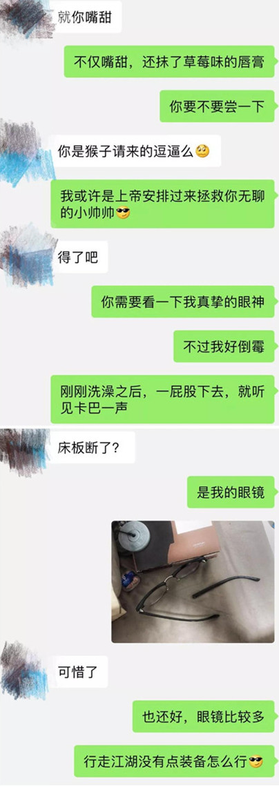 如何在聊天中吸引对方，三步让她爱上你第7张