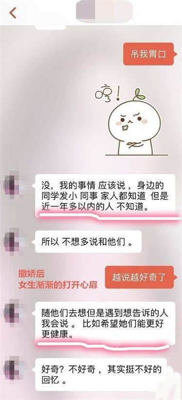 聊天宝典:探探配对后成功后怎么和女生聊天 聊天宝典:探探配对后成功后怎么和女生聊天第14张