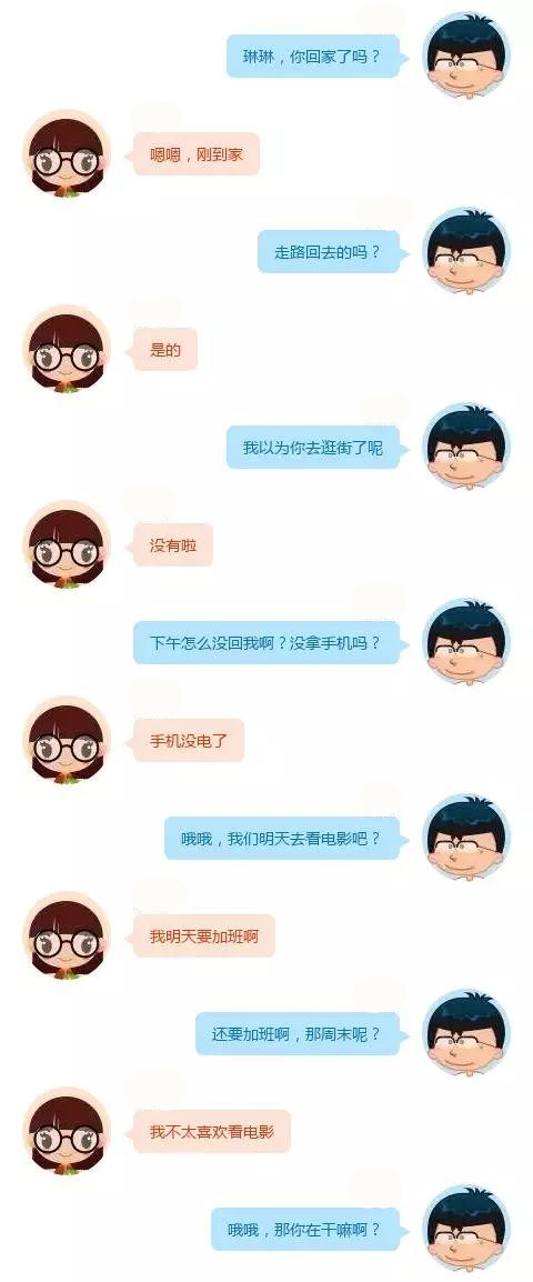 和喜欢的女孩聊天 聊到她心动的技巧第2张