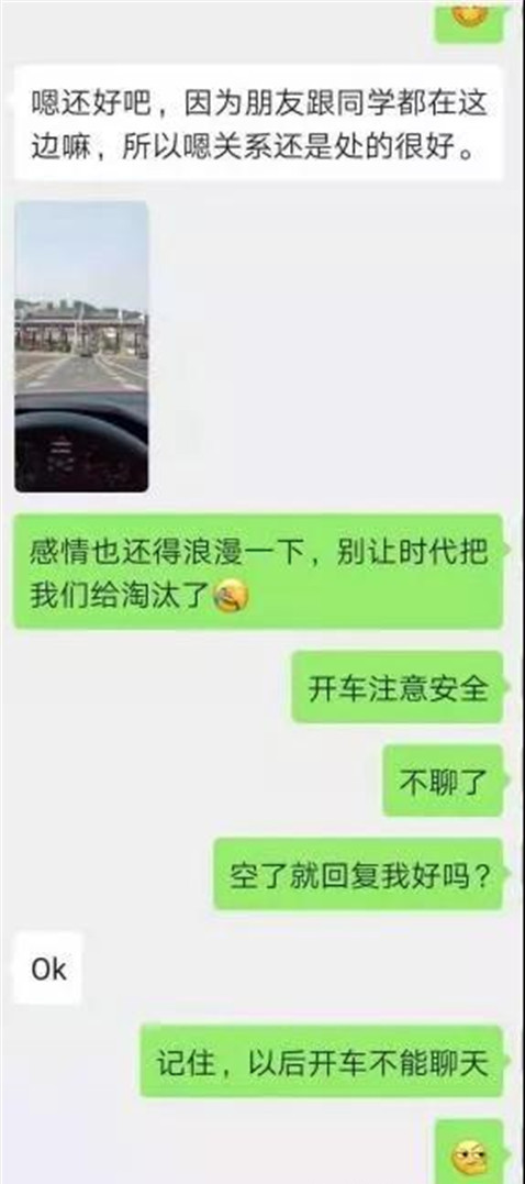 女生聊天很敷衍，是因为忙吗？第5张