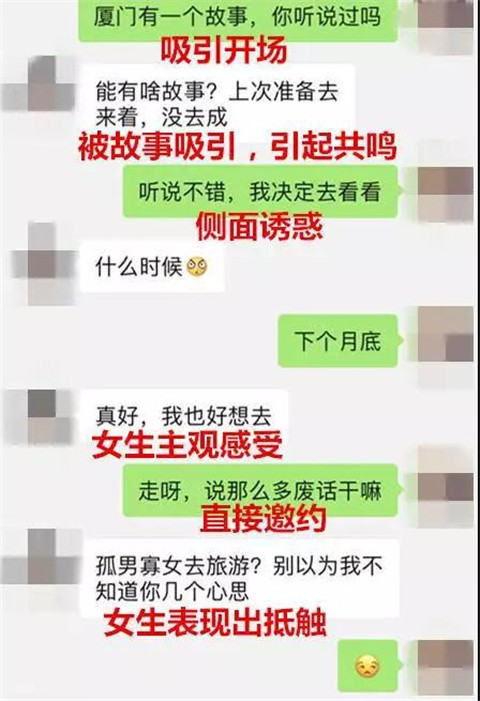 如何合理的邀约女生？来看看这3个邀约案例第2张