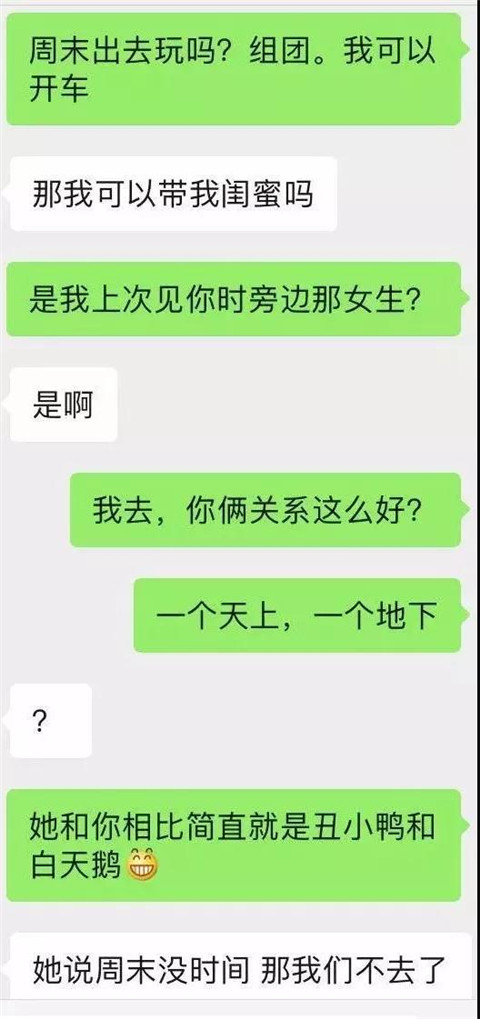 高级情话套路，撩得女生心砰砰直跳第4张