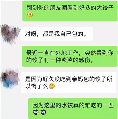 如何在聊天中吸引对方，三步让她爱上你第5张