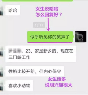 和刚认识的女生聊天,如何幽默的向女生介绍自己? 和刚认识的女生聊天,如何幽默的向女生介绍自己?第3张