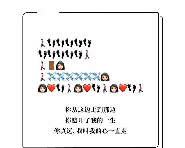 用emoji表情来撩人的套路表情包第4张
