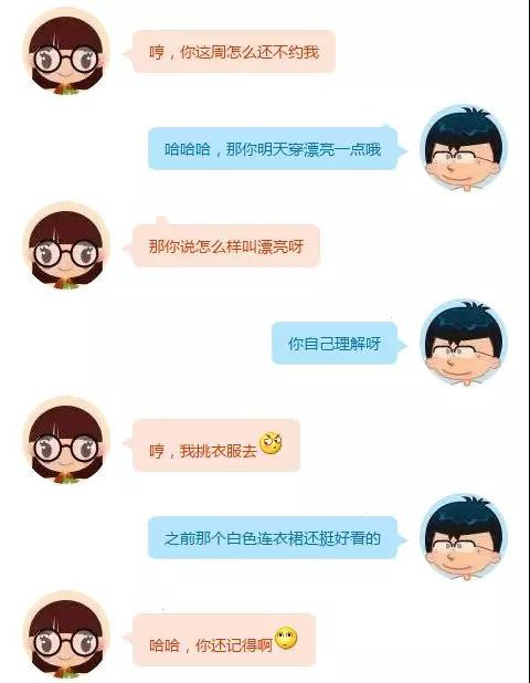 和喜欢的女孩聊天 聊到她心动的技巧第5张