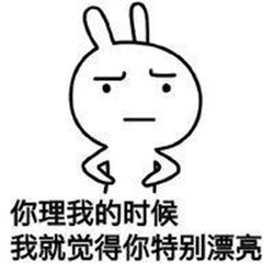 微信撩妹表情包，帮你解决开场和冷场第7张