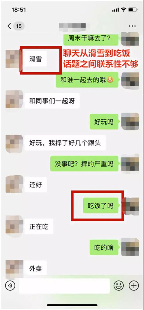 微信约女生吃饭被拒绝？2个案列告诉你正确的邀约方式第2张