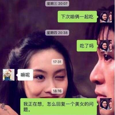 聊着聊着就不回复了？女生不回复是什么原因第2张