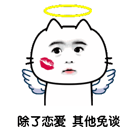 动态表白表情包一套第2张