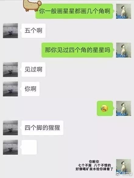 撩妹表白的文字游戏，风靡朋友圈第2张