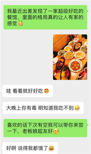 女生太高冷了怎么办?这个方法让你快速聊“嗨”她第3张