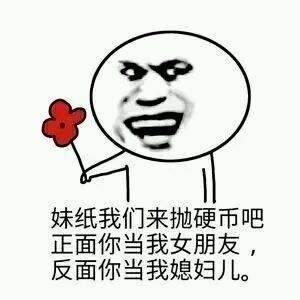 拒绝耍流氓，文明一点的撩妹表情包第5张