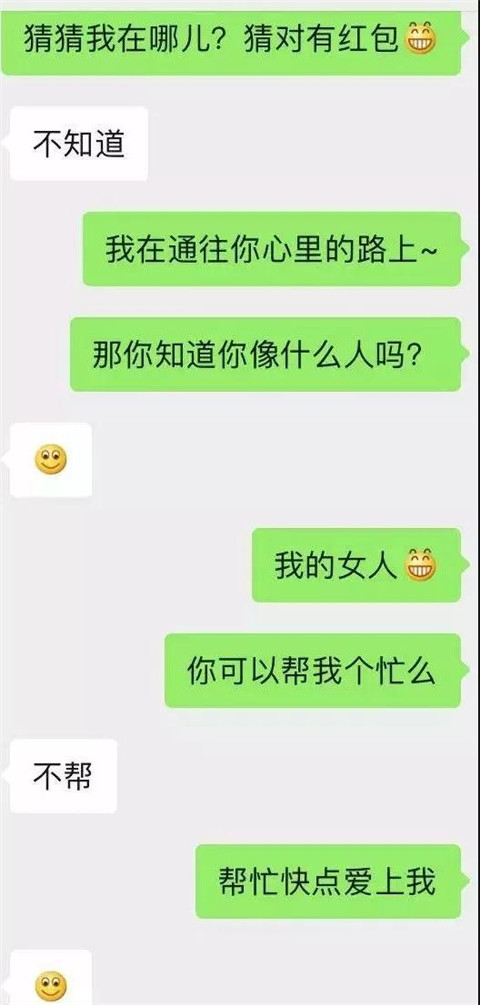 高级情话套路，撩得女生心砰砰直跳第2张
