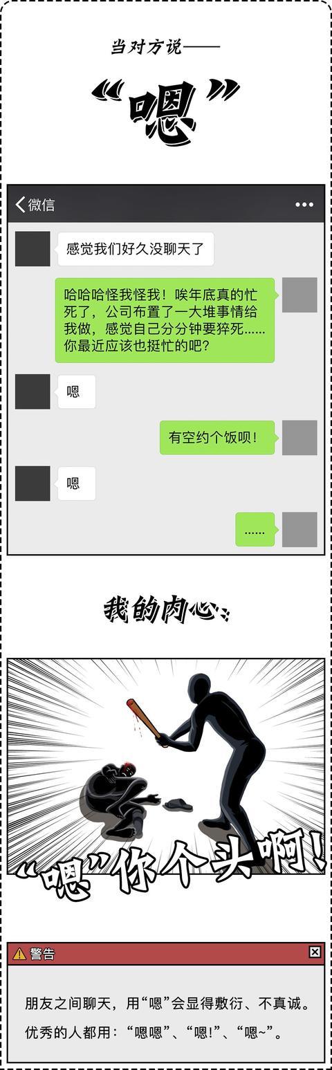 为什么微信总是被拉黑，因为你总这样聊天第1张
