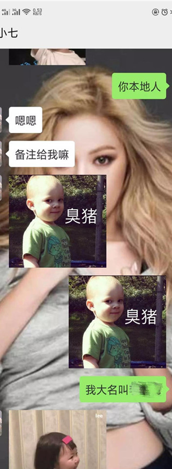 微信撩女生的聊天记录，干货满满第2张