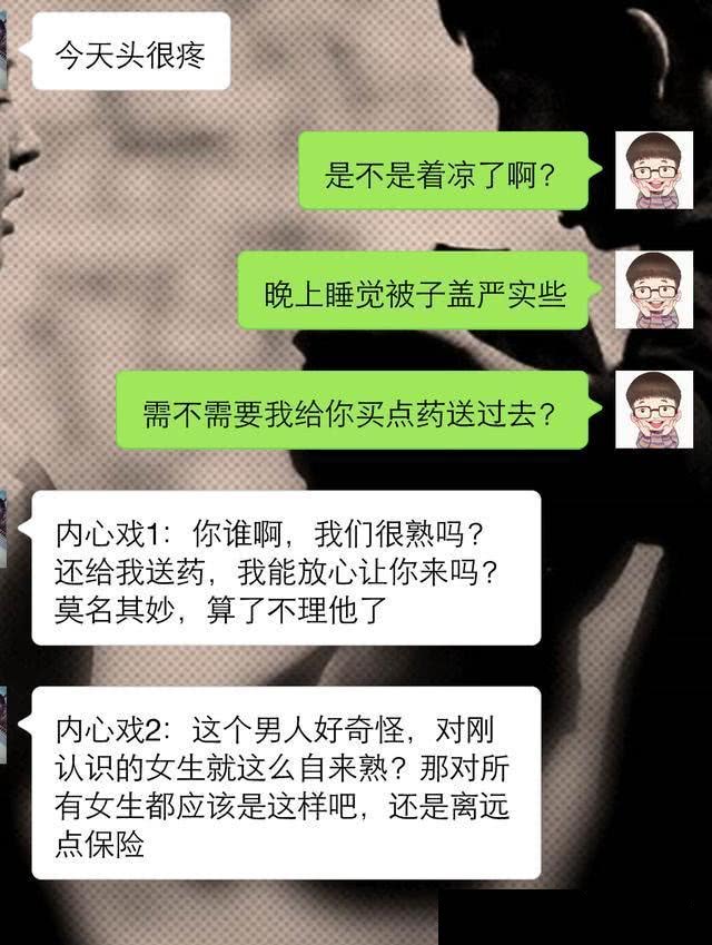 追女生时，男生一定不能做这四件让自己掉价的事第1张