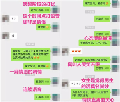 不会和女生聊天怎么办？两步教你学会聊天第2张