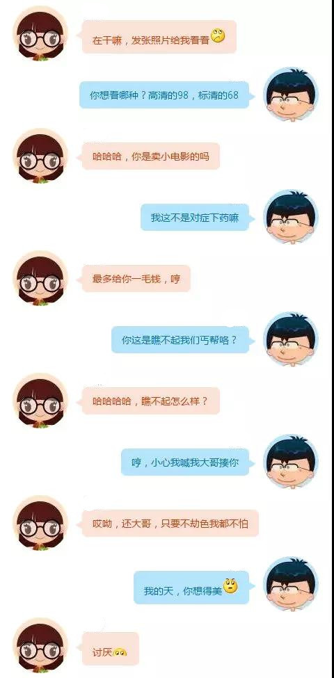 和喜欢的女孩聊天 聊到她心动的技巧第4张