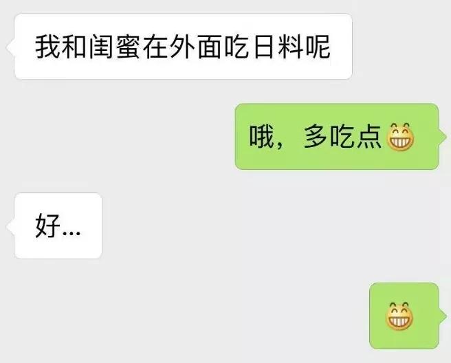 怎么和慢热型的女生聊天 学会这几招轻松开启热聊模式第3张