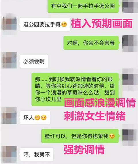 还没确定关系天天聊天?3个技巧助你更进一步 还没确定关系天天聊天?3个技巧助你更进一步第4张
