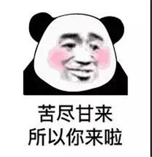 撩妹土味情话一问一答,让她少女心瞬间爆棚 撩妹土味情话一问一答,让她少女心瞬间爆棚第2张